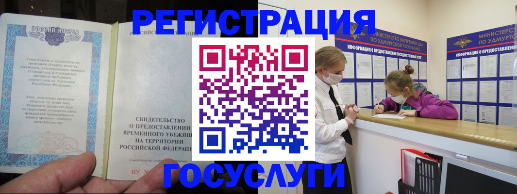 прописка для военкомата в Кудрово