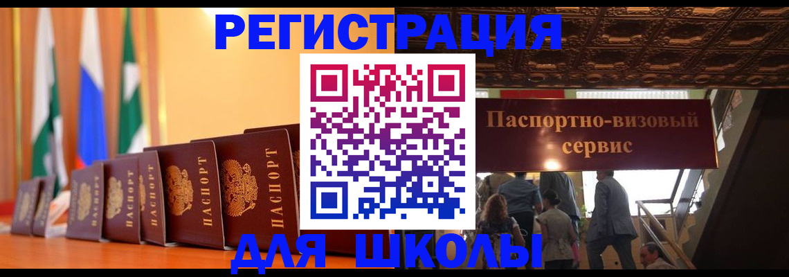 временная регистрация купить в Кудрово