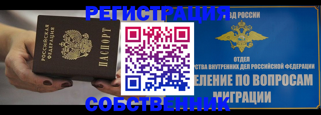 прописка иностранных граждан в Кудрово