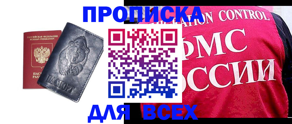 временная регистрация собственник в Кудрово