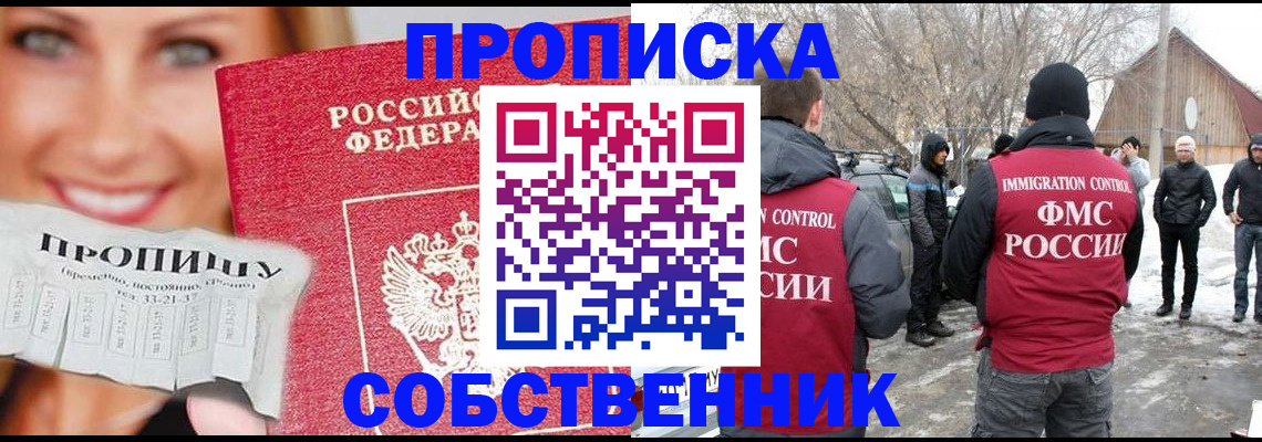 прописка паспорт в Кудрово