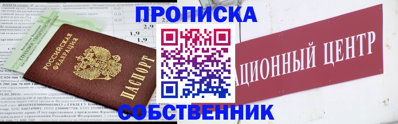 прописка для кредита в Кудрово